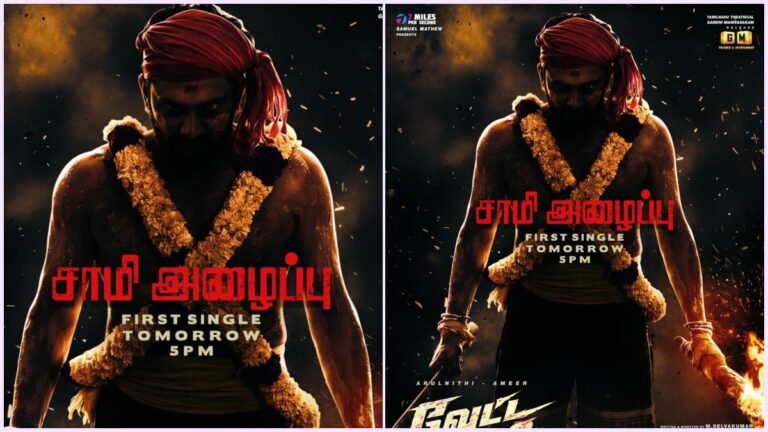 Editorial visual announcing the first single "Saami Alaipu" from VettaSaami.